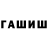 ГАШ 40% ТГК Yana Dubinina
