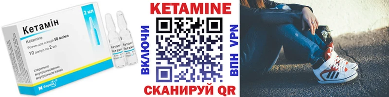 Купить  Назарово  КЕТАМИН VHQ 