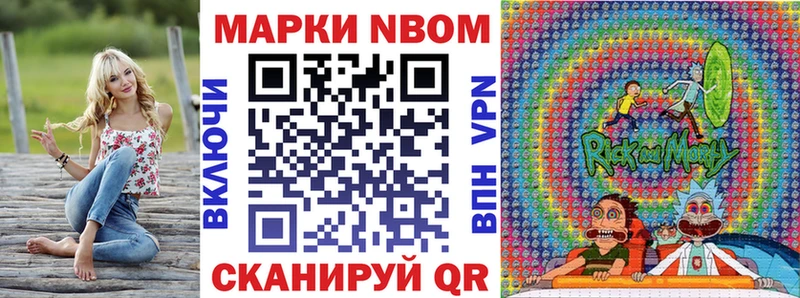 Марки NBOMe 1500мкг  Купить  Назарово 